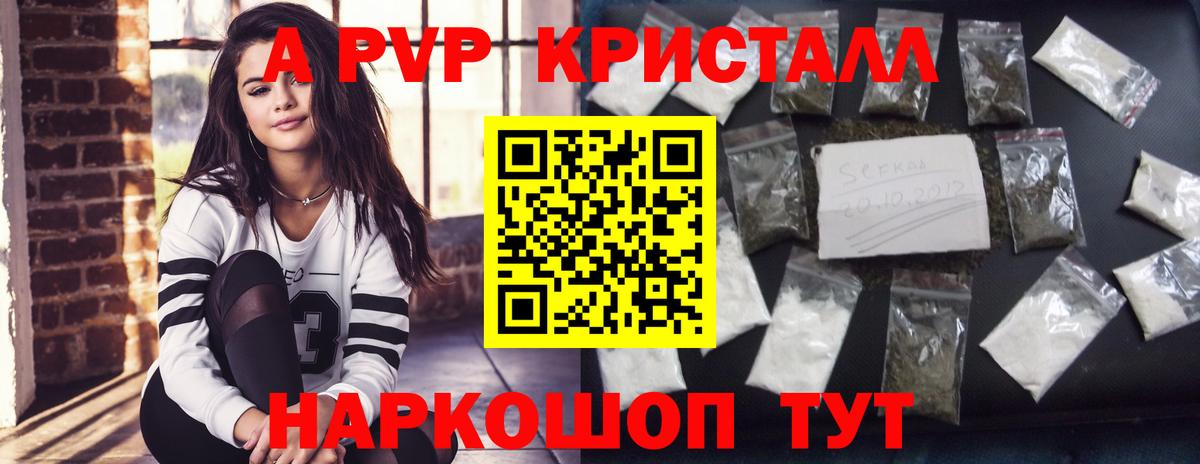 Alpha-PVP СК КРИС Сосновоборск