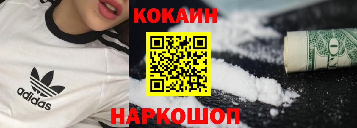 Кокаин  Кокаин Боливия  Кокаин Columbia  Вход с VPN  Сосновоборск 