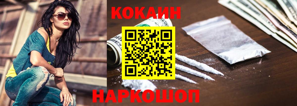 COCAIN Сосновоборск