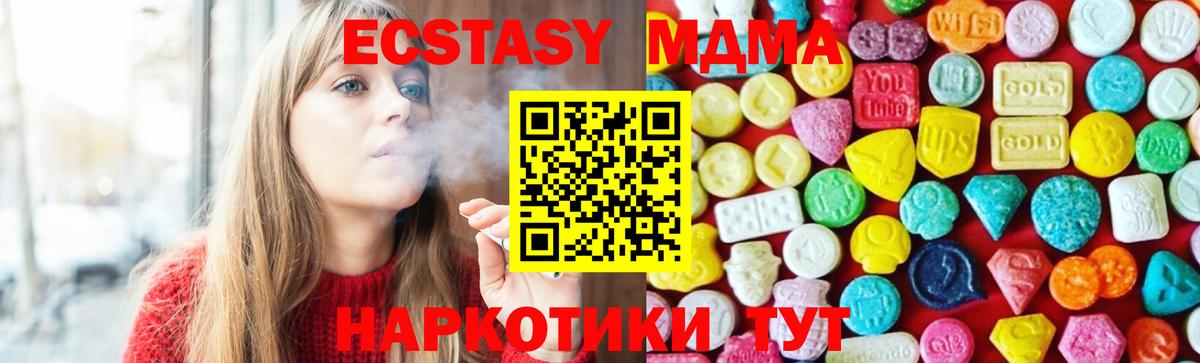 Ecstasy  хочу наркоту  Сосновоборск  Экстази Philipp Plein  Вход с VPN 