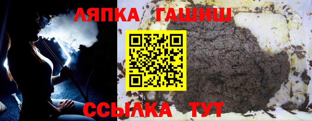 ГАШ 40% ТГК  Вход с VPN  Гашиш  Сосновоборск 