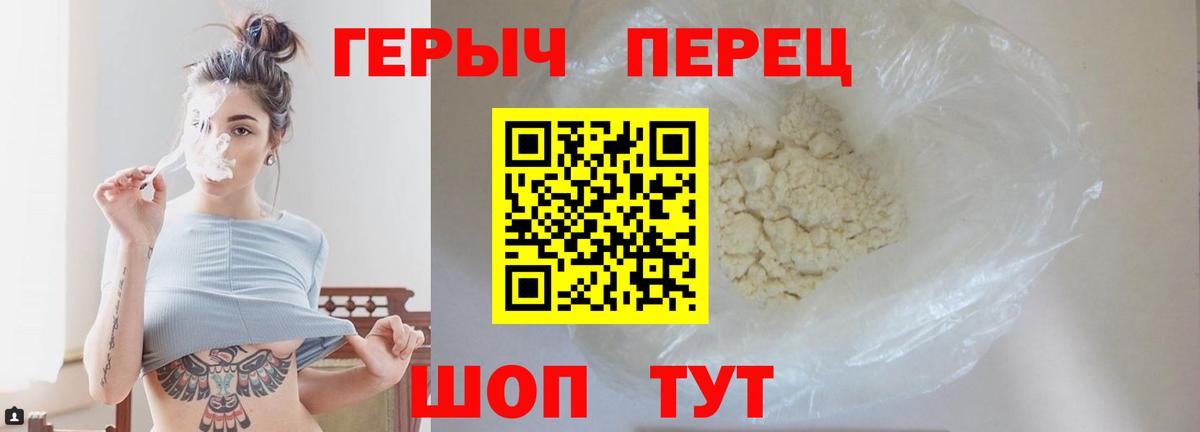 Сосновоборск  Героин герыч  Вход с VPN 