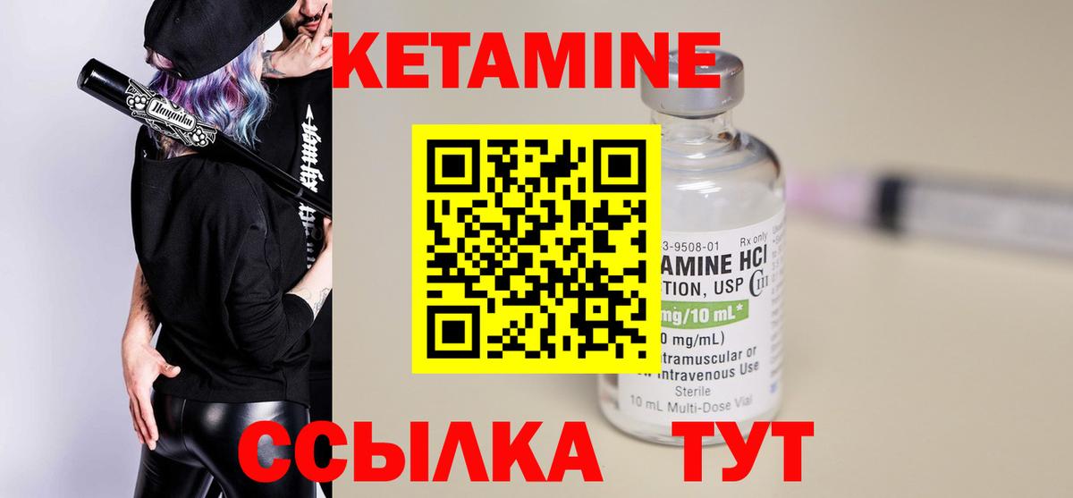 Сосновоборск  Кетамин ketamine  Вход с VPN 