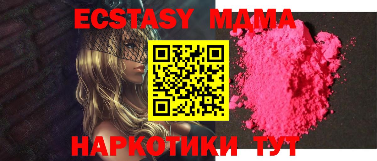 МДМА VHQ Сосновоборск