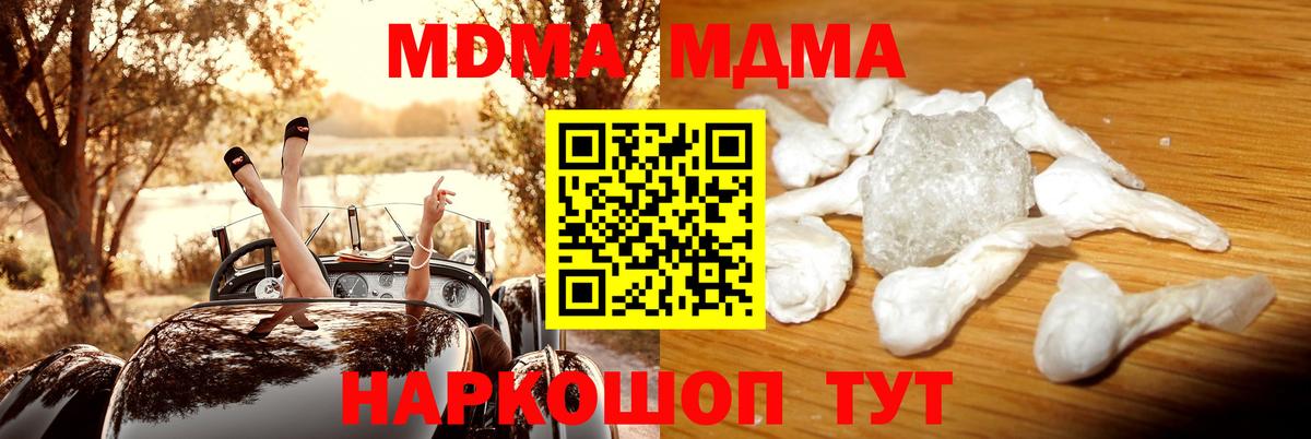 Сосновоборск  МДМА молли  МДМА молли  Вход с VPN 