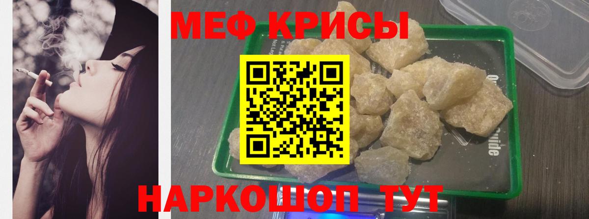Меф мука Сосновоборск