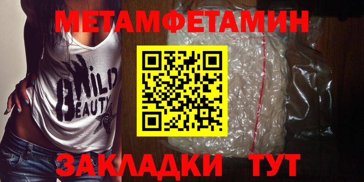 Метамфетамин пудра  Метамфетамин пудра  Первитин  Сосновоборск  Вход с VPN 