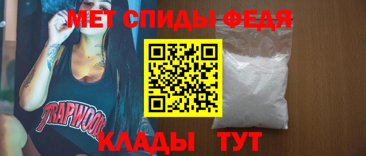 Первитин Methamphetamine Сосновоборск