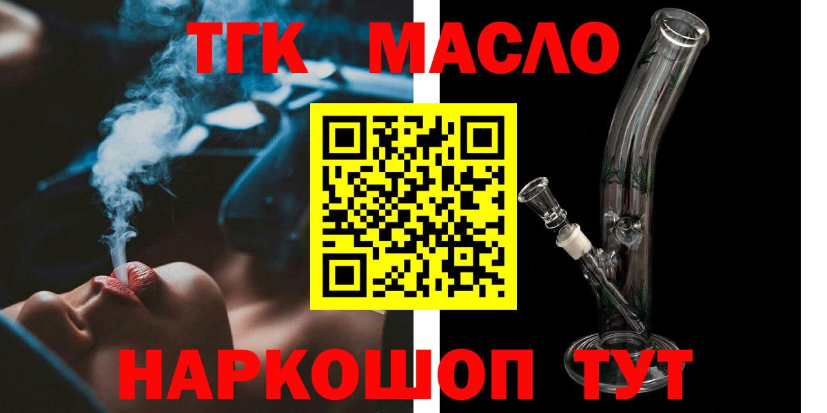 Дистиллят ТГК вейп Сосновоборск
