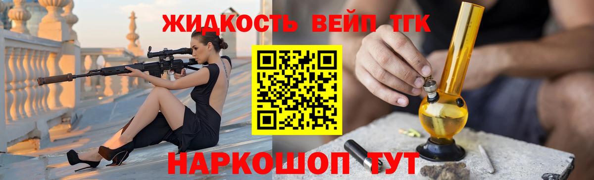 ТГК вейп с тгк  Вход с VPN  Сосновоборск 